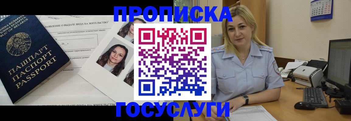 регистрация для школы в Усть-Лабинске