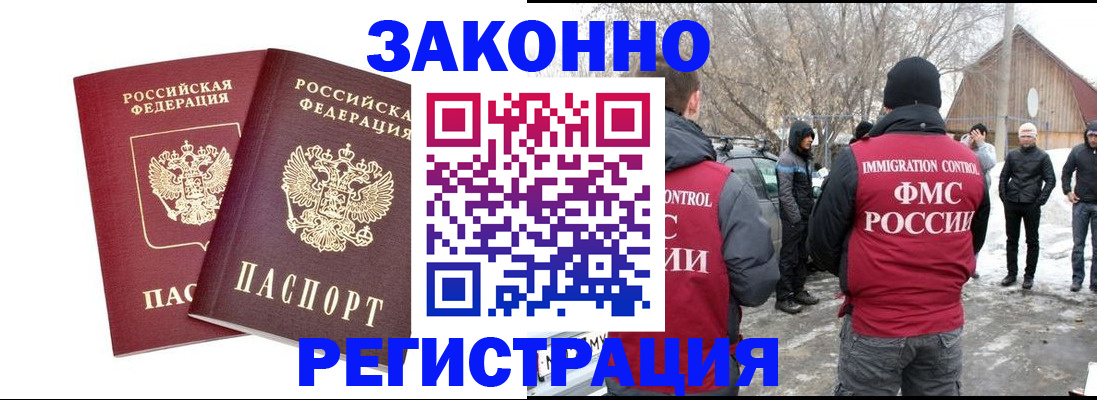 временная регистрация в Усть-Лабинске