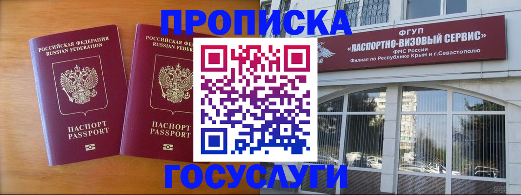 прописка ребенка в Усть-Лабинске