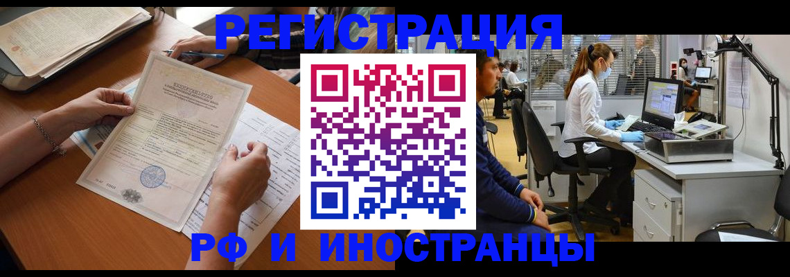 временная регистрация недорого в Усть-Лабинске