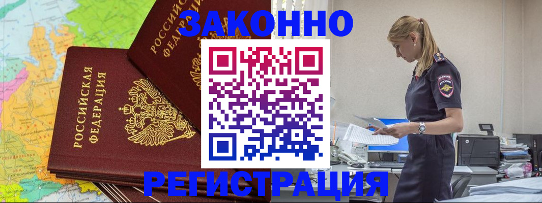 найти адрес прописки в Усть-Лабинске