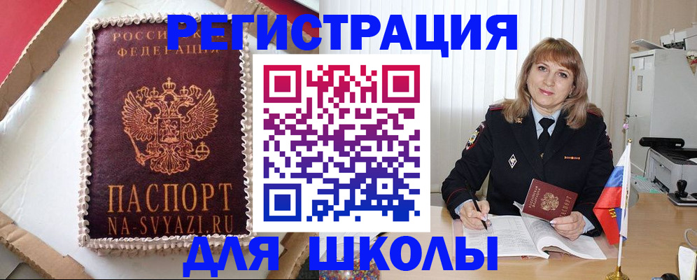 миграционный учет в Усть-Лабинске